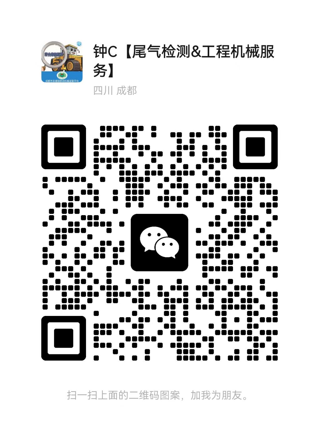 报告查询-四川朗清检测技术服务有限公司_四川朗清检测官网