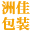 相关推荐