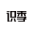 相关推荐