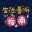 相关推荐