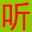 相关推荐