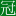 上海饲料厂家_教槽料_保育料厂家_预混料_浓缩料-上海冠孚饲料有限公司