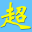 相关推荐