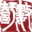 数智科技-数以智用，数智强国