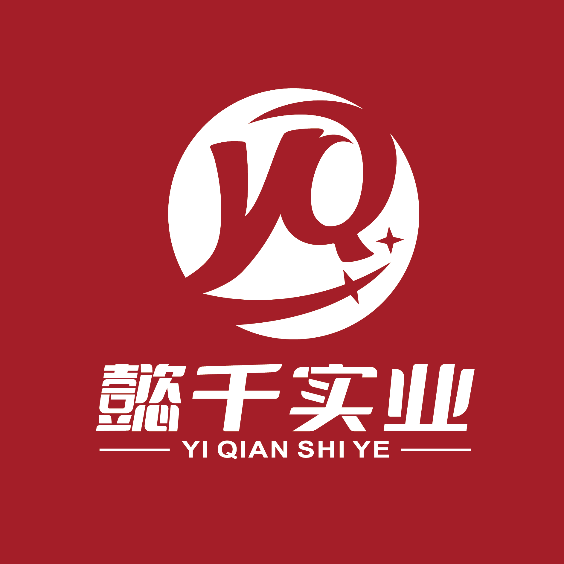 上海懿千实业有限公司-官网