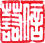 相关推荐