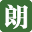 公交站台候车亭 阅报宣传栏 太阳能滚动广告灯箱 灯杆灯箱制作 路名指路牌 核心价值观公益广告宣传牌 文明城市创建广告牌等_宿迁大朗广告灯箱制造有限公司