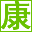 相关推荐