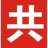 品牌策划公司【深圳共创】营销策划公司-广告策划公司