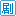 相关推荐
