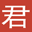平面输送机-皮带伸缩机-智能分拣设备-太仓君灏智能科技有限公司