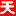 北京天地之美户外拓展训练公司，野外求生训练，野外生存训练，北京天陆世纪拓展文化发展有限公司，北京天地之美户外运动服务社