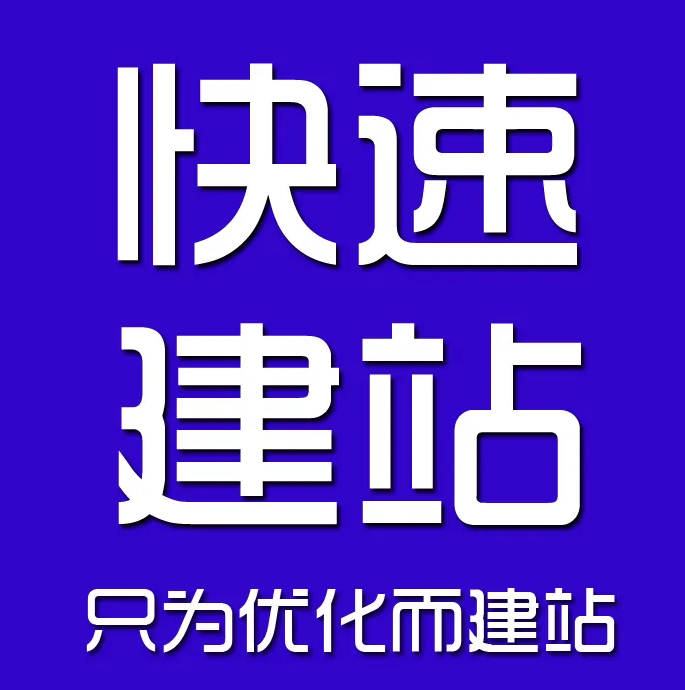 万事泰网络-万事泰网站建设-网站建设-程序开发