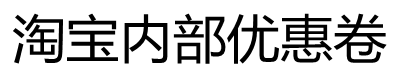 相关推荐