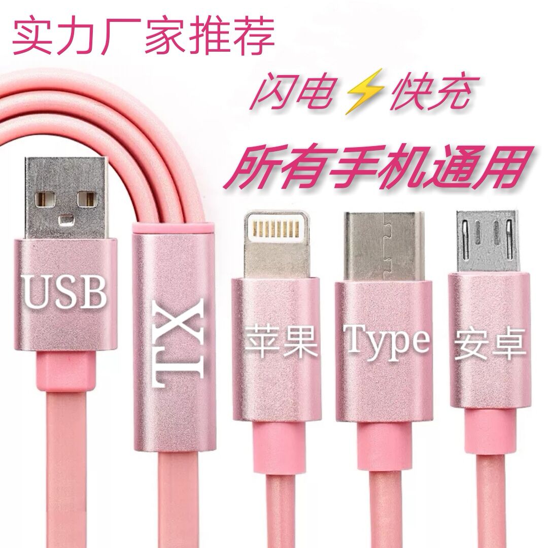 龙川县添鑫电子有限公司-手机数据线厂家,手机充电线,usb线厂家,数据线厂家