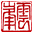 相关推荐