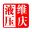 相关推荐