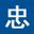 相关推荐
