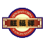 相关推荐