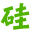 相关推荐