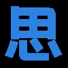 四川我思