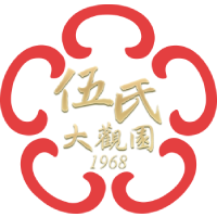 伍氏大观园
