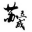 无锡市苏立成汽车空调压缩机有限公司
