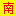 无忧南京网-：南京地区分类信息永久免费发布平台