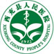 西充县人民医院官方网站