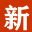 新供求 - B2B供求信息发布,产品供求网