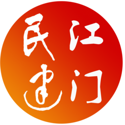 江门民建信息交流平台