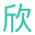 欣云科技