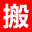 相关推荐