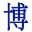 博安世通信息科技有限公司