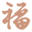 相关推荐