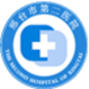 邢台市第五医院