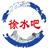 相关推荐