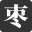 相关推荐