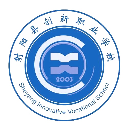 射阳县创新职业学校