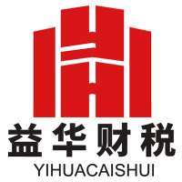 大连代理记账_大连公司注册代办_奖励扶持政策-益华财税管理集团
