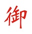 玻璃台御泉山庄欢迎您