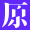 相关推荐