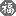 裕福高新科技有限公司