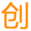 相关推荐