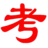 相关推荐