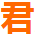 相关推荐