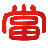 相关推荐