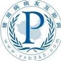 银屑病病友互助网