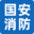 宜兴市国安消防器材有限公司-专业消防器材生产企业