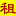 雨中苑帐篷-厦门庆典舞台租赁